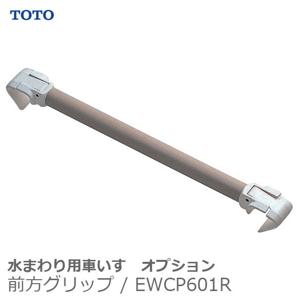 楽天市場】シャワーキャリー totoの通販