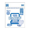 【カミ商事】エルモア いちばん ビッグパッド　男女共用（30枚）/ 475161→475961【定番在庫】即日・翌日配送可【介護用品】大人用紙お..