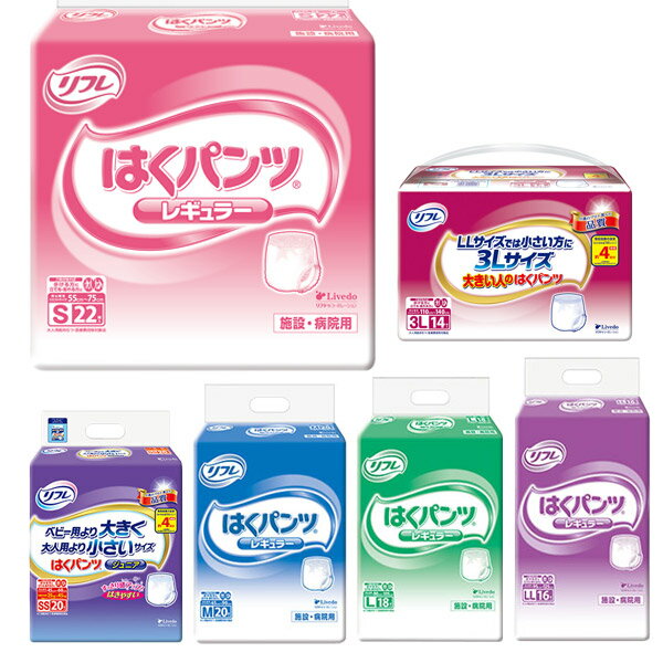 楽天福祉・介護用品　ゆい【リブドゥコーポレーション】リフレ　はくパンツ レギュラー SS（20枚）・S（22枚）・M（20枚）・L（18枚）・LL（16枚）【定番在庫】即日・翌日配送可【介護用品】大人用紙おむつ/おとな用/紙オムツ/パンツタイプ【通販】