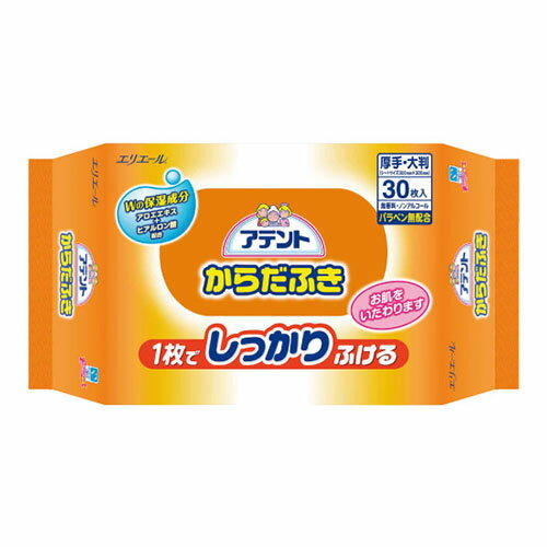 【大王製紙】アテントからだふき（30枚） / 733783→833173【定番在庫】即日・翌日配送可【介護用品】か..