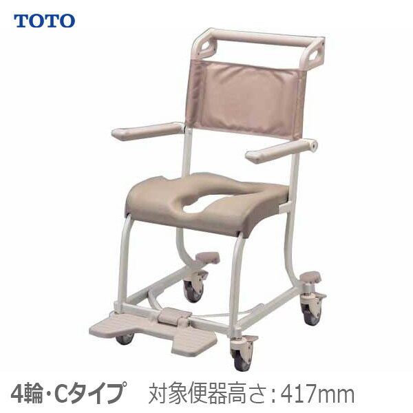 【TOTO】水まわり用車いす 4輪キャスタータイプ（ソフトシート仕様）/EWCS604CS（対象便器高さ：417mm） ※送料実費【メーカー直送】※返品・交換不可※代引不可※【介護用品】お風呂/シャワーキャリー/入浴/車イス/椅子【通販】