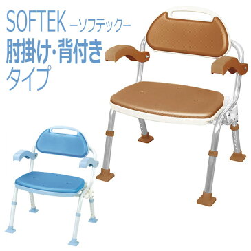 【マキテック】折りたたみシャワーベンチ SOFTEK 〜ソフテック〜　肘掛け・背付きタイプ / SBF-10※在庫限り【定番在庫】即日・翌日配送可【介護用品】お風呂/入浴用いす/椅子/シャワーチェアー/イス【通販】