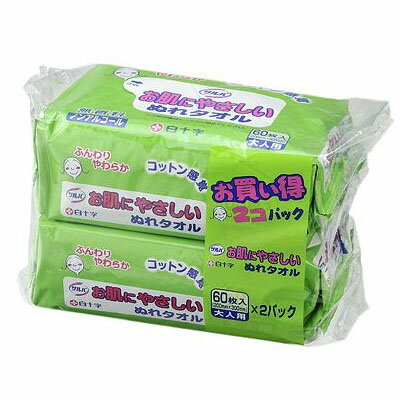 【白十字】サルバ お肌にやさしいぬれタオル（60枚入×2個パック） / 45087【定番在庫】即日・翌日配送..