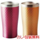 リュクス ペアメタルサーモタンブラー340ml ピンク＆ゴールド【代引不可】