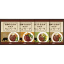 飛騨高山ファクトリー 松阪牛・近江牛・飛騨牛仕込み食べくらべハンバーグ詰合せ MOB-30【のし・包装無料】【代引不可】