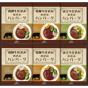 飛騨高山ファクトリー 松阪牛・近江牛・飛騨牛仕込み食べくらべハンバーグ詰合せ MOB-40【のし・包装無料】【代引不可】