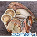 お中元ギフト『小樽海洋水産 北海道産海鮮炉端焼きセット』(代引不可)