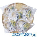 お中元ギフト『小樽海洋水産 北海道産帆立バター焼きセット(5枚)』(代引不可)