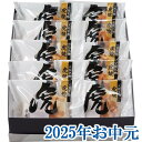 お中元ギフト『虎屋本舗 天皇陛下献上御喜納菓 虎焼 10個入』(代引不可)