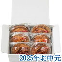 お中元ギフト『鈴鹿ドミニクドゥーセの店 3種のミートパイギフト』(代引不可)