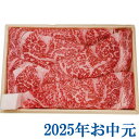 お中元ギフト『京都・モリタ屋 国産黒毛和牛ロースすき焼き用 450g』(代引不可)