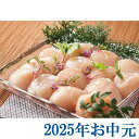 お中元ギフト『小樽海洋水産 北海道産ほたて貝柱 300g』(代引不可)