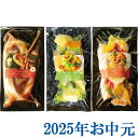 お中元ギフト『サーモンハラスソテー』(代引不可)