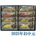 お中元ギフト『丸七佐藤水産 レンジで簡単焼魚詰合せ』(代引不可)
