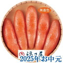 お中元ギフト『福さ屋 無着色辛子めんたい 210g』(代引不可)