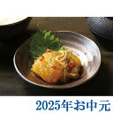 お中元ギフト『数の子松前漬 300g×2』(代引不可)
