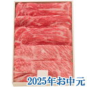 お中元ギフト『松阪牛もも肩ロースすき焼き用 400g』(代引不可)