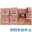 お中元ギフト『興部ハム 北海道 興部ハムギフト OP-400-1』(代引不可)