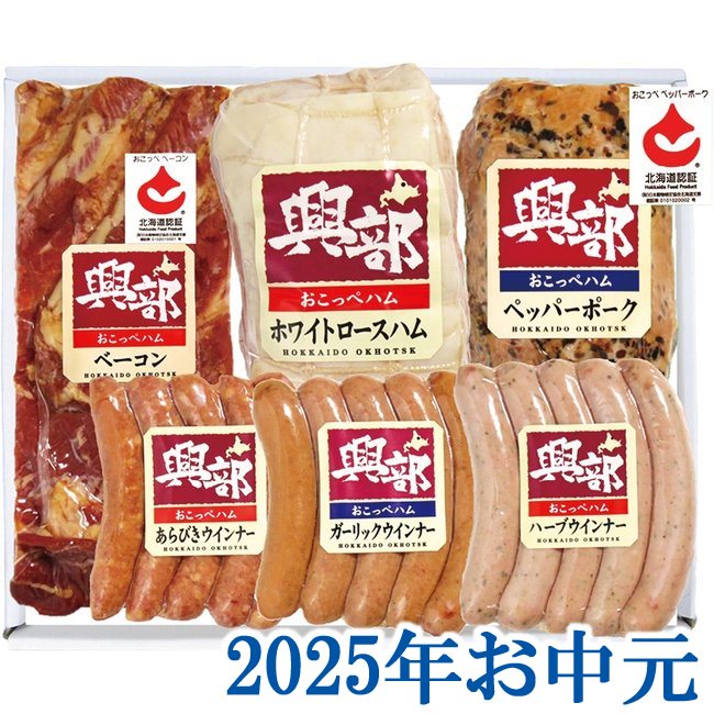お中元ギフト『興部ハム 北海道 興部ハムギフト OC-780』(代引不可)