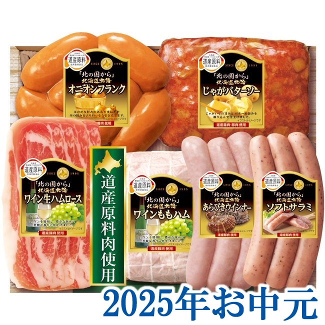 お中元ギフト『丸大食品 『北の国から』 北海道物語ギフト HDS-30』(代引不可)