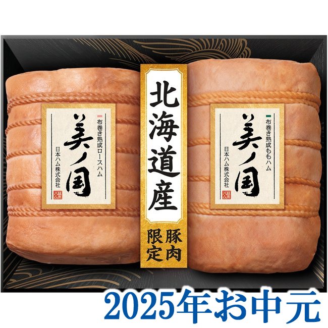 お中元ギフト『ニッポンハム 北海道 プレミアム 美ノ国 UKH-102』(代引不可)