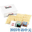 お中元ギフト『河京 喜多方ラーメン夏の10食お得用セット』(代引不可)