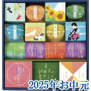 お中元ギフト『井村屋 和菓子の夏ギフト NG-30』(代引不可)
