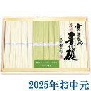 お中元ギフト『小豆島・手延べオリーブ素麺詰合せ(銀四郎めん) GO-50』(代引不可)