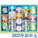 お中元ギフト『創菓 京づる きらめき庵 KR-30』(代引不可)