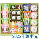 お中元ギフト『創菓 京づる 花風流 HF-40』(代引不可)