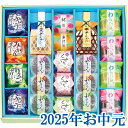 お中元ギフト『創菓 京づる きらめき庵 KR-40』(代引不可)