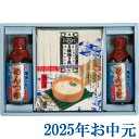 お中元ギフト『揖保乃糸 素麺・めんつゆ詰合せ ME-35』(代引不可)