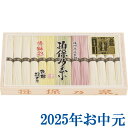 お中元ギフト『揖保乃糸 特級色麺 MS-50B』(代引不可)