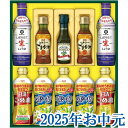 お中元ギフト『日清オイリオ バラエティオイル&キッコーマンしぼりたて生しょうゆギフト NK-50』(代引不可)