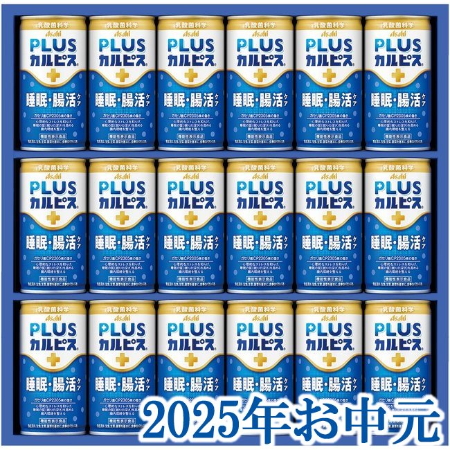 お中元ギフト『アサヒ飲料 健康乳酸菌ギフト TNG3P』(代引不可)