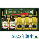 お中元ギフト『日清オイリオ ボスコオリーブオイル&バラエティオイルギフト BL-30』(代引不可)