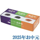お中元ギフト『三島食品×IZAMESHI 三島のゆかり・かおり・あかりとおかゆ 6箱セット』(代引不可)
