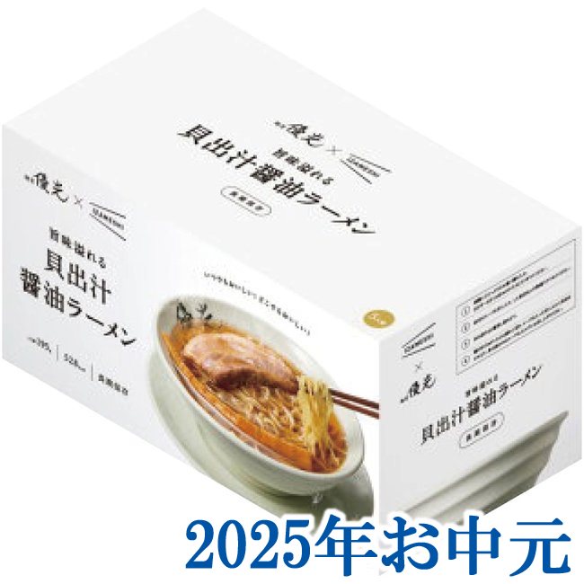 お中元ギフト商品をお買い上げのお客様へ※直送品のため代金引換はご利用できません。※包装は簡易包装になります。(二重包装不可)※熨斗は送り状一体型の短冊シール熨斗のため、ご自宅手渡し用にはご使用できません。　直接お届け先様へのご注文をおすすめしております。※北海道・沖縄はお届けできません。※お中元ギフト商品は通常商品と同梱できません。貝の旨味がじんわりと広がるスープ、もちもち食感にこだわった麺、甘い脂がスープに溶け出すように計算されたチャーシューが魅力です。”おいしく食べる長期保存食”のイザメシとコラボレーションすることにより、今までになかった美味しい一杯をご自宅でいつでもお楽しみいただけます。旨味溢れる貝出汁醤油ラーメン（195g）×5・賞味期限：3年【卵・小麦】関連商品お中元ギフト『IZAMESHI うどん6缶セット』(代引不可)...お中元ギフト『カゴメ 野菜たっぷりスープ』(代引不可)...お中元ギフト『IZAMESHI キャリーボックスDeli』(代引不可)...7,500円7,400円8,170円お中元ギフト『IZAMESHI 台湾シリーズ 台湾セット』(代引不可)...お中元ギフト『カゴメ 野菜の保存食セット』(代引不可)...お中元ギフト『IZAMESHI SOUP セット』(代引不可)...6,999円5,000円4,580円お中元ギフト『三島食品×IZAMESHI 三島のゆかり・かおり・あかり...お中元ギフト『IZAMESHI うどん3缶セット』(代引不可)...お中元ギフト『麺屋優光×IZAMESHI 旨味溢れる 貝出汁醤油ラーメ...4,839円4,839円4,839円お中元ギフト『IZAMESHI キャリーボックスDeli DON』(代...お中元ギフト『IZAMESHI DAILY IZAMESHI2』(代引...お中元ギフト『IZAMESHI DAILY IZAMESHI』(代引不...12,150円15,470円15,470円■ 麺屋優光×IZAMESHI 旨味溢れる 貝出汁醤油ラーメン 5食セット貝の旨味がじんわりと広がるスープ、もちもち食感にこだわった麺、甘い脂がスープに溶け出すように計算されたチャーシューが魅力です。”おいしく食べる長期保存食”のイザメシとコラボレーションすることにより、今までになかった美味しい一杯をご自宅でいつでもお楽しみいただけます。