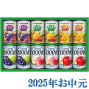 お中元ギフト『カゴメ すこやかファミリーギフト KSR-15P』(代引不可)