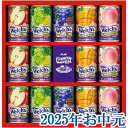 お中元ギフト『ウェルチ ウェルチギフト W20T』(代引不可)