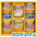 お中元ギフト『はごろもフーズ デザートギフト AS-20R』(代引不可)