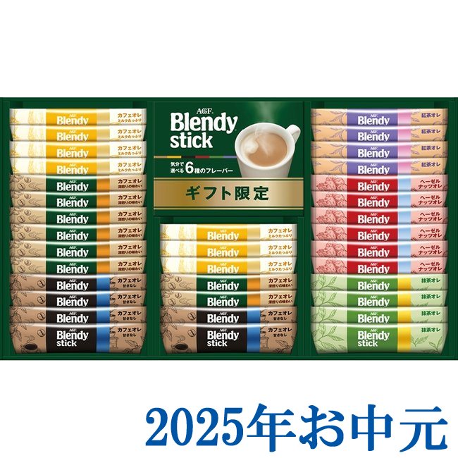 お中元ギフト『AGF ブレンディスティックカフェオレコレクション BST-25A』(代引不可)