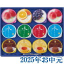 お中元ギフト『井村屋 マイギフト MG-20』(代引不可)