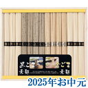 お中元ギフト『胡麻そうめん食べ比べ BGW-20』(代引不可)