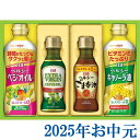お中元ギフト『日清オイリオ オリーブオイル&バラエティオイルギフト OV-20』(代引不可)
