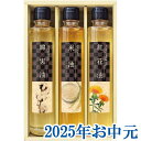 お中元ギフト『美食ファクトリー 純生搾り クッキングオイルセレクション NOR-22R』(代引不可)