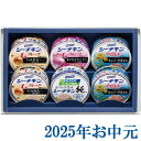 お中元ギフト『はごろもフーズ シーチキンギフト SR-20A』(代引不可)