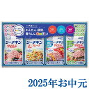 お中元ギフト『はごろもフーズ シーチキンSmileギフト SML-20A』(代引不可)