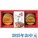 お中元ギフト『海鮮づくし CRH-D』(代引不可)