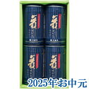 お中元ギフト『大森屋 舞すがた 味のり卓上詰合せ NA-20G』(代引不可)